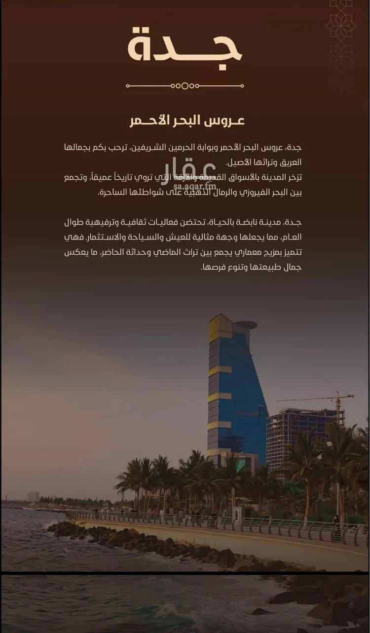 شقة للبيع في شارع ابو ذر الغفاري, حي الفيحاء, مدينة جدة, منطقة مكة المكرمة 10