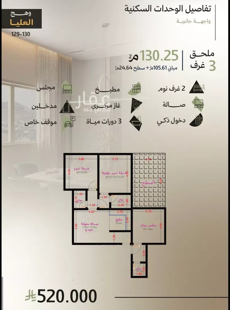 شقة للبيع في شارع عمير الانصاري, حي أبحر الجنوبية, مدينة جدة, منطقة مكة المكرمة صورة 3