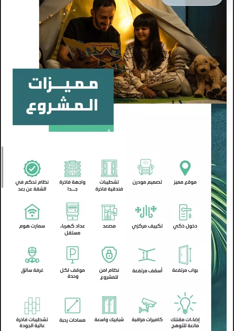 شقة للبيع في شارع غزوه بدر, حي النهضة, مدينة جدة, منطقة مكة المكرمة صورة 2