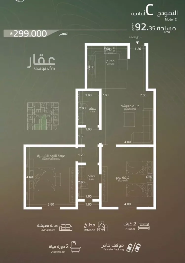 شقة للبيع في شارع صالح الرشيد, حي الياقوت, مدينة جدة, منطقة مكة المكرمة 8