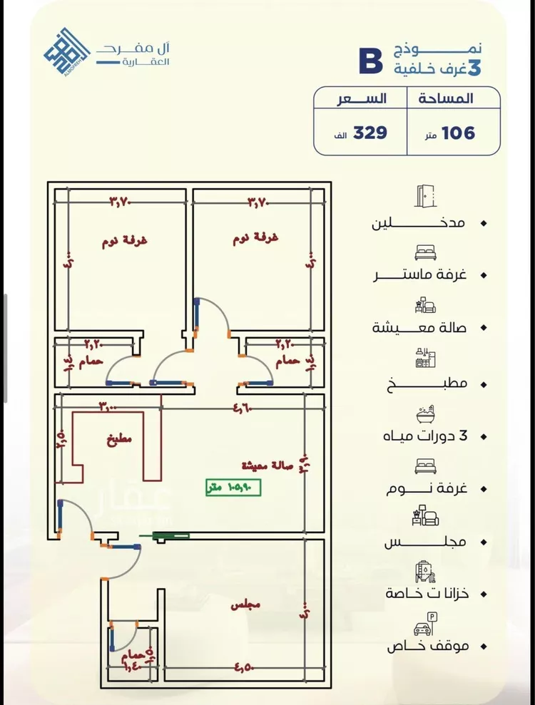 شقة للبيع في شارع قيس الخزرجي, حي الياقوت, مدينة جدة, منطقة مكة المكرمة صورة 2