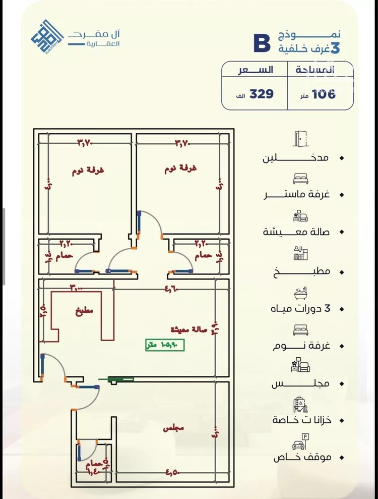 Apartment for Sale in Jeddah Al Yaqout