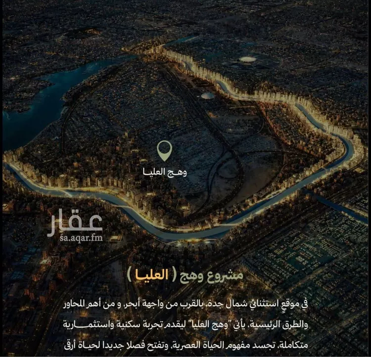 شقة للبيع في شارع رافع الاشجعي, حي أبحر الجنوبية, مدينة جدة, منطقة مكة المكرمة صورة 2