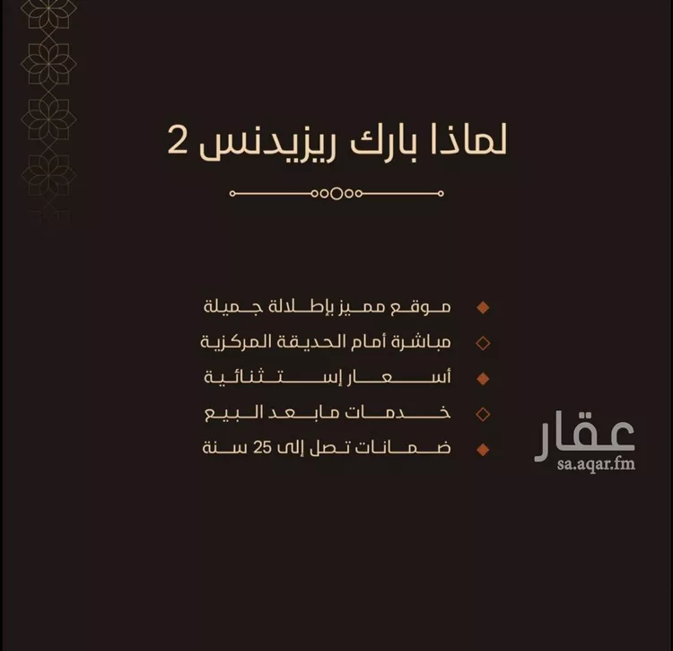 شقة للبيع في شارع النخيلات, حي الفيحاء, مدينة جدة, منطقة مكة المكرمة 9