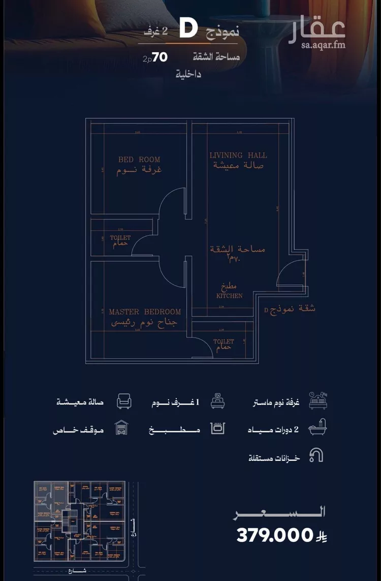 Apartment for Sale in Jeddah Ar Rawdah