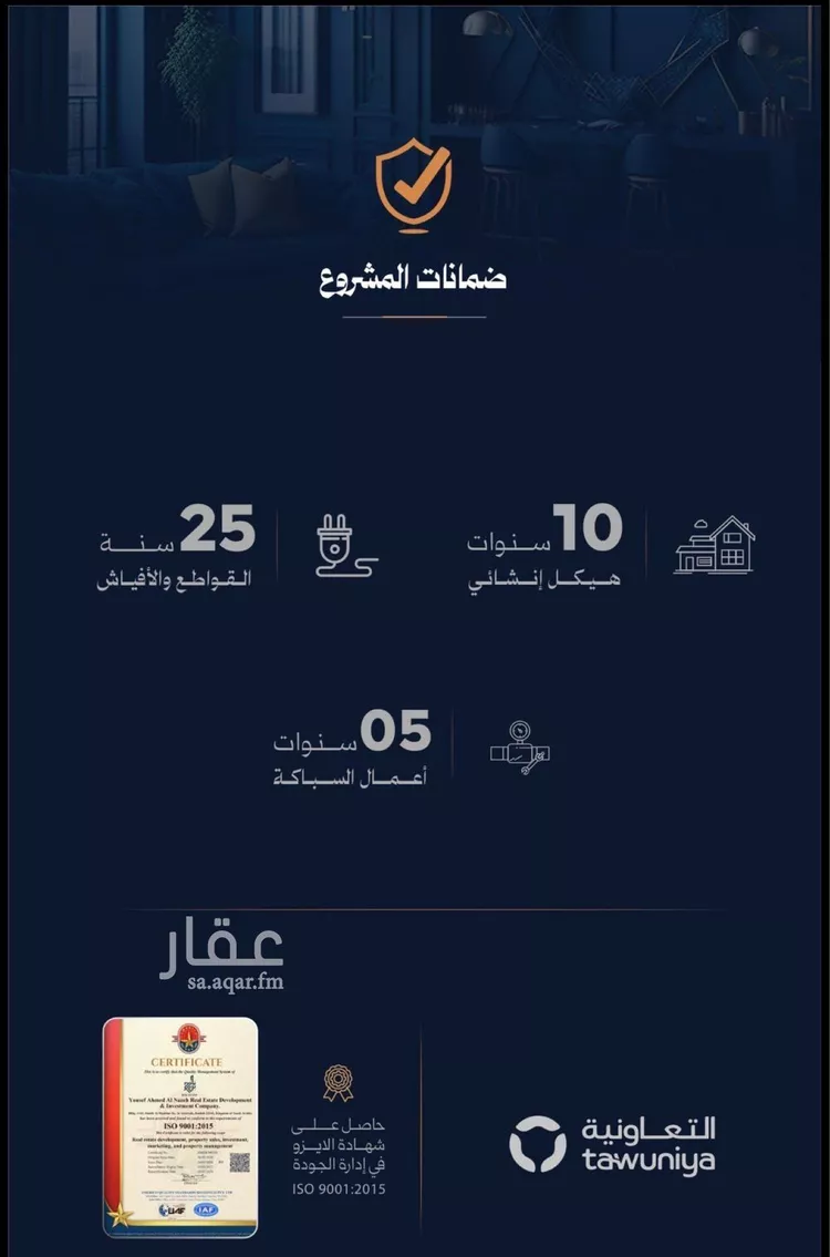 شقة للبيع في شارع حمد الحقيل, حي الروضة, مدينة جدة, منطقة مكة المكرمة صورة 2