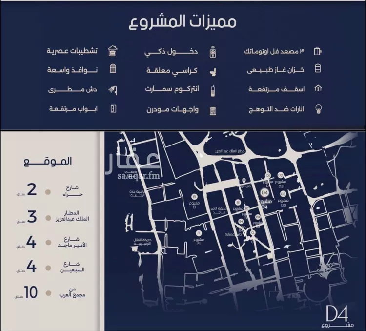 شقة للبيع في شارع الوداني, حي المروة, مدينة جدة, منطقة مكة المكرمة صورة 5