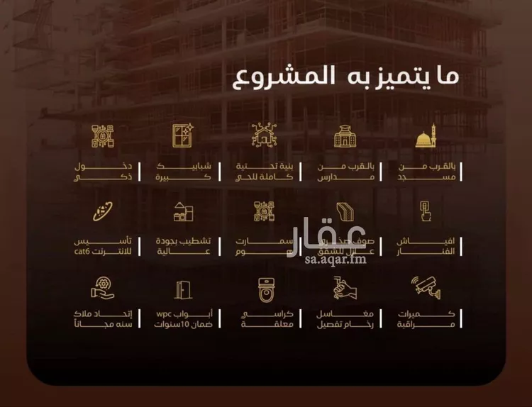 شقة للبيع في شارع عاصم بن العكير, حي النزهة, مدينة جدة, منطقة مكة المكرمة صورة 3