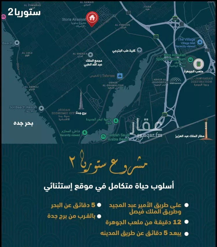 شقة للبيع في شارع الجعد الشيباني, حي الصواري, مدينة جدة, منطقة مكة المكرمة 6