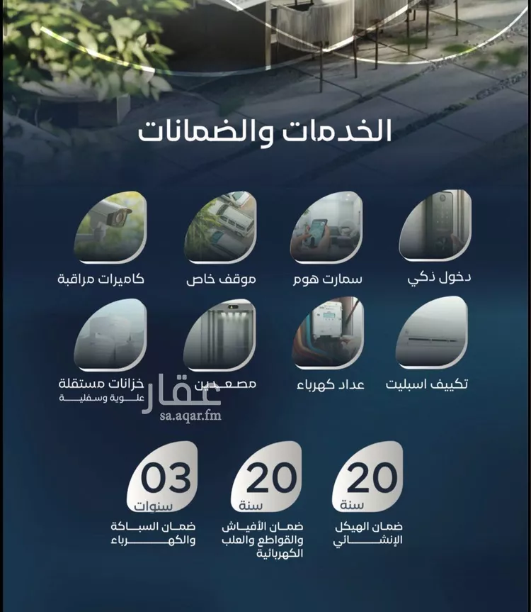 شقة للبيع في شارع الخوازمي, حي العزيزية, مدينة جدة, منطقة مكة المكرمة 9