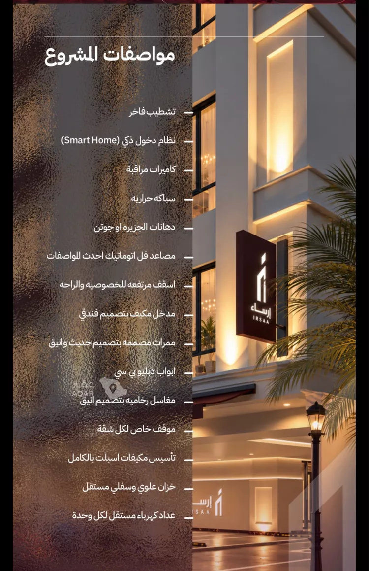 شقة للبيع في شارع عبدالله ابن معيقل, حي الياقوت, مدينة جدة, منطقة مكة المكرمة صورة 2