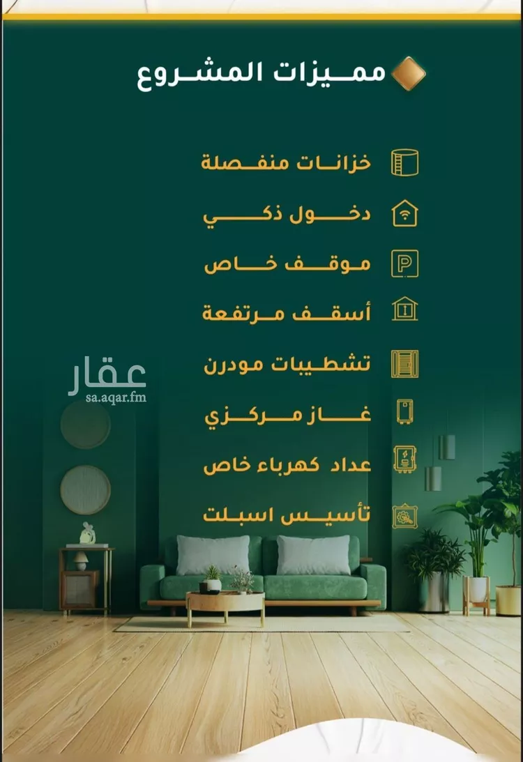 شقة للبيع في شارع الاخلاص, حي الحمراء, مدينة جدة, منطقة مكة المكرمة صورة 4