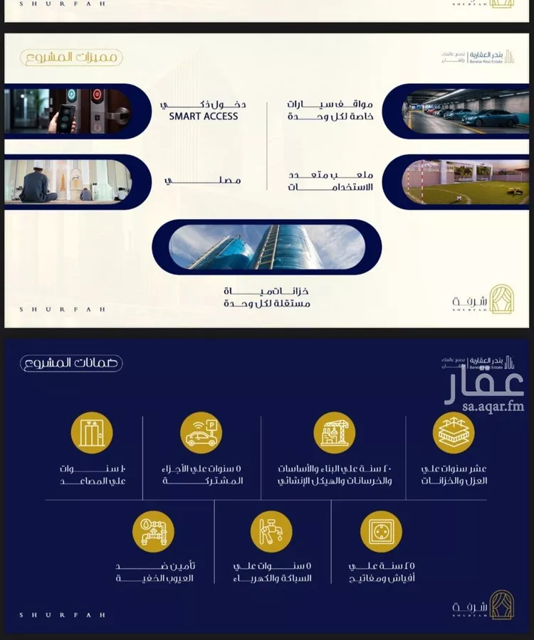 شقة للبيع في شارع البثنة, حي الفيحاء, مدينة جدة, منطقة مكة المكرمة صورة 2
