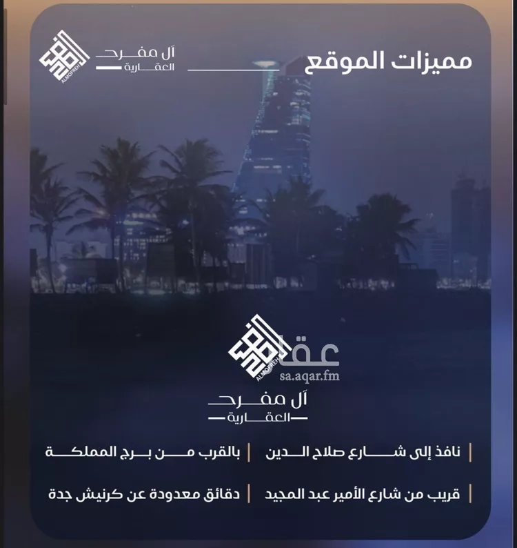 شقة للبيع في شارع الشيخ عيسى بن سلمان ال خليف, حي الياقوت, مدينة جدة, منطقة مكة المكرمة 6