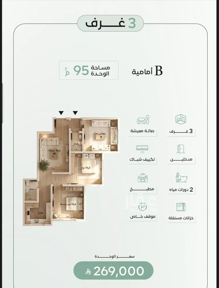 شقة للبيع في شارع ابي علي الفارسي, حي الريان, مدينة جدة, منطقة مكة المكرمة صورة 2