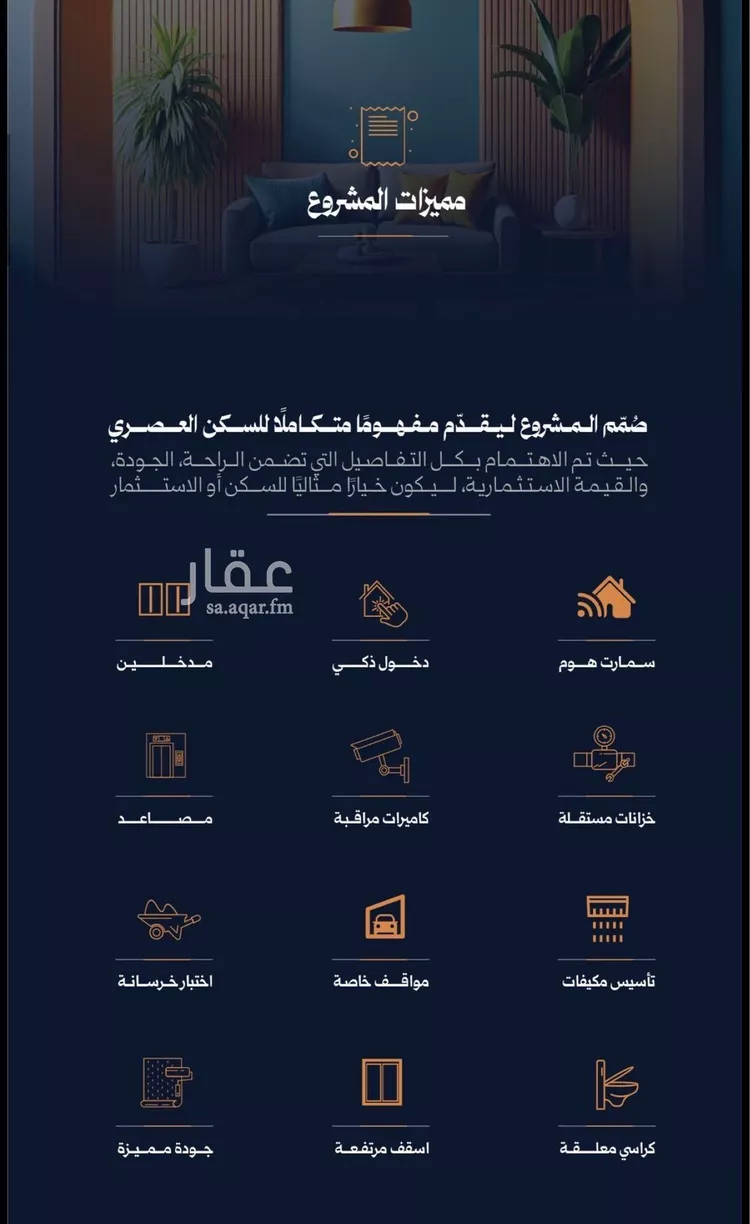 شقة للبيع في شارع ابو الحكم الديلي, حي الروضة, مدينة جدة, منطقة مكة المكرمة صورة 3