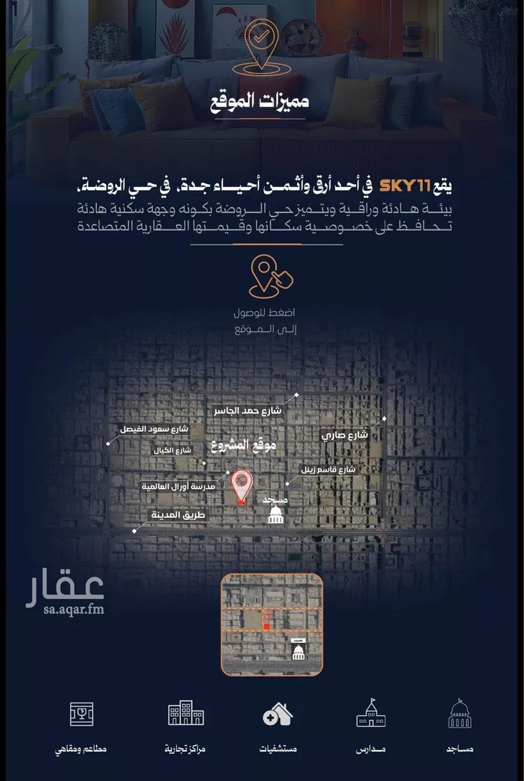 شقة للبيع في شارع احمد محمدالسباعي, حي الروضة, مدينة جدة, منطقة مكة المكرمة 7