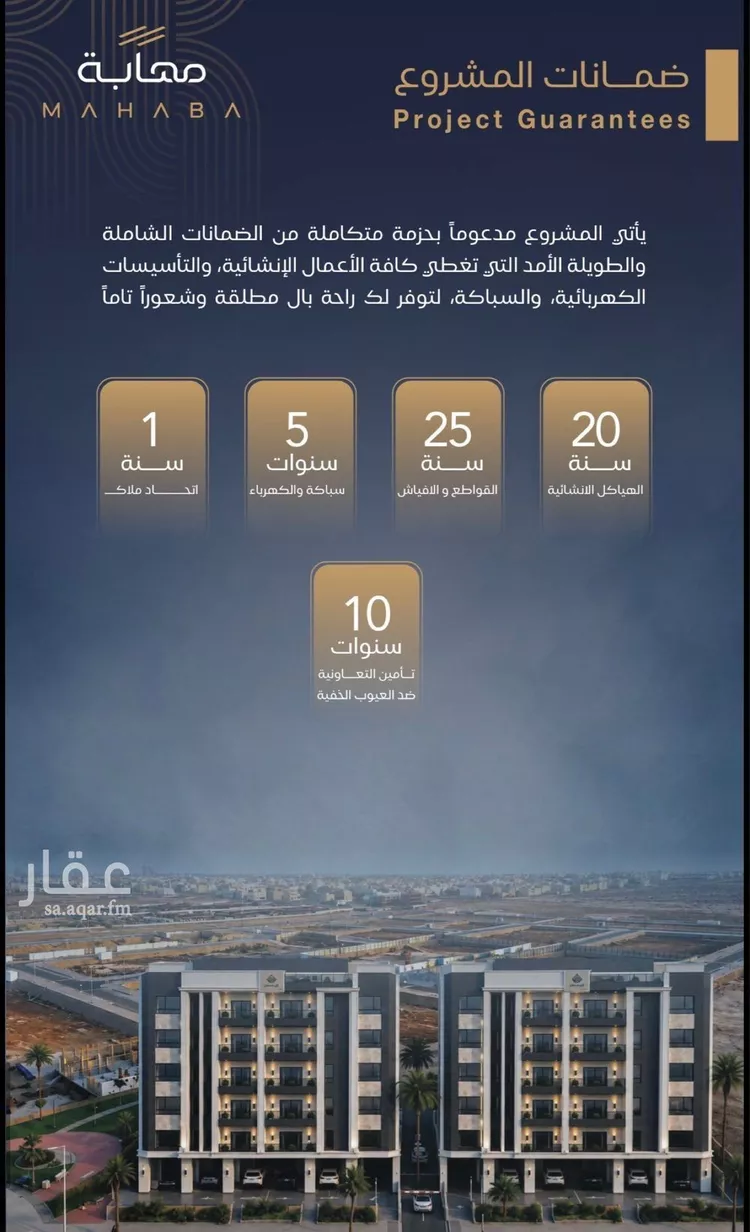 شقة للبيع في شارع الحصين الذبياني, حي الياقوت, مدينة جدة, منطقة مكة المكرمة صورة 2