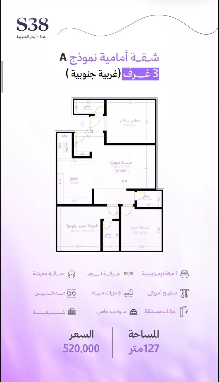 شقة للبيع في شارع ام المؤمنين ميمونة, حي أبحر الجنوبية, مدينة جدة, منطقة مكة المكرمة صورة 4