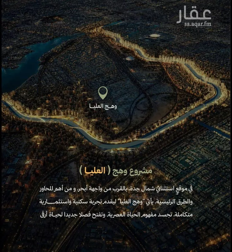 شقة للبيع في شارع رافع الاشجعي, حي أبحر الجنوبية, مدينة جدة, منطقة مكة المكرمة صورة 3