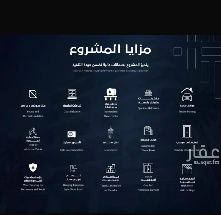 شقة للبيع في شارع نهضة الشرق, حي السلامة, مدينة جدة, منطقة مكة المكرمة صورة 5