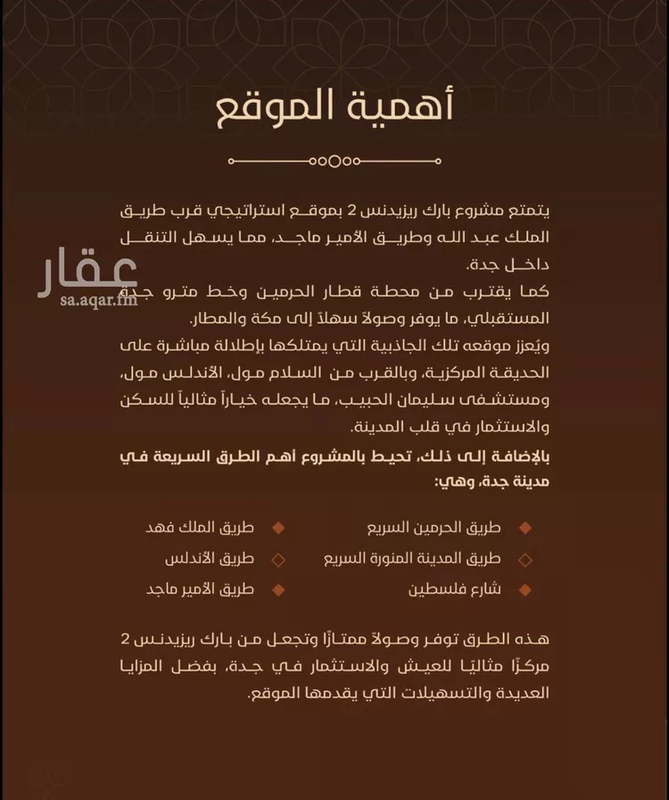 شقة للبيع في شارع امام الدين المرشدي, حي الفيحاء, مدينة جدة, منطقة مكة المكرمة 11