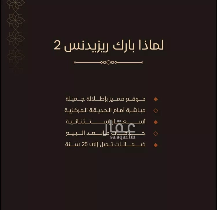 شقة للبيع في شارع امام الدين المرشدي, حي الفيحاء, مدينة جدة, منطقة مكة المكرمة 8