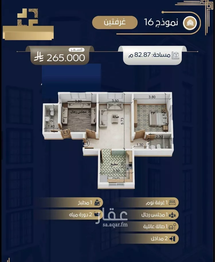 Apartment for Sale in Jeddah Taiba