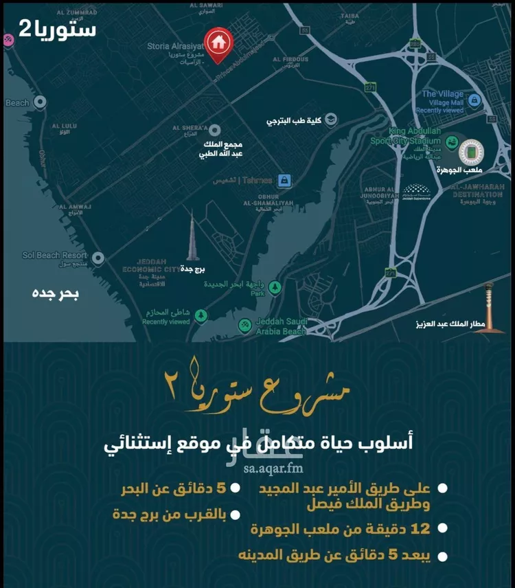 شقة للبيع في شارع عبدالرحمن ابن حمود السميط, حي الصواري, مدينة جدة, منطقة مكة المكرمة صورة 2