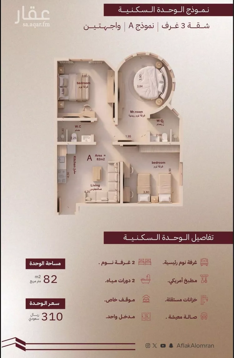 شقة للبيع في شارع الصفات الحميده, حي الرويس, مدينة جدة, منطقة مكة المكرمة صورة 4
