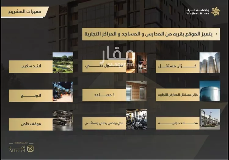 شقة للبيع في شارع امامه المزيديه, حي النعيم, مدينة جدة, منطقة مكة المكرمة 6