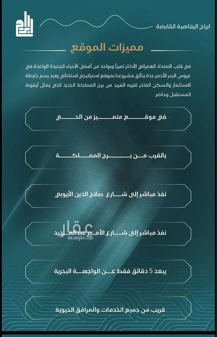 شقة للبيع في شارع أبي رافع الصائغ, حي الياقوت, مدينة جدة, منطقة مكة المكرمة صورة 3