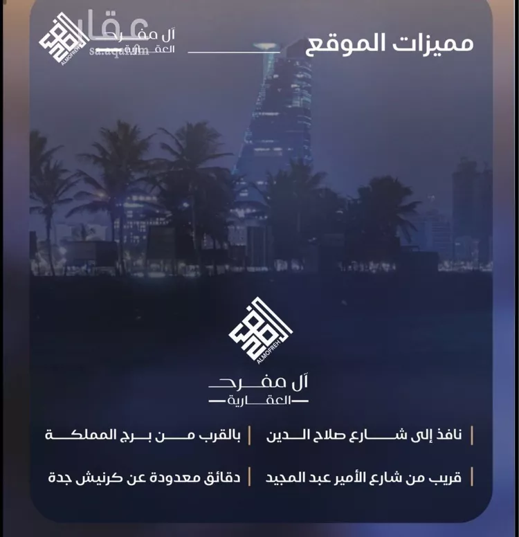 شقة للبيع في شارع محمد المنشاوي, حي الياقوت, مدينة جدة, منطقة مكة المكرمة صورة 3