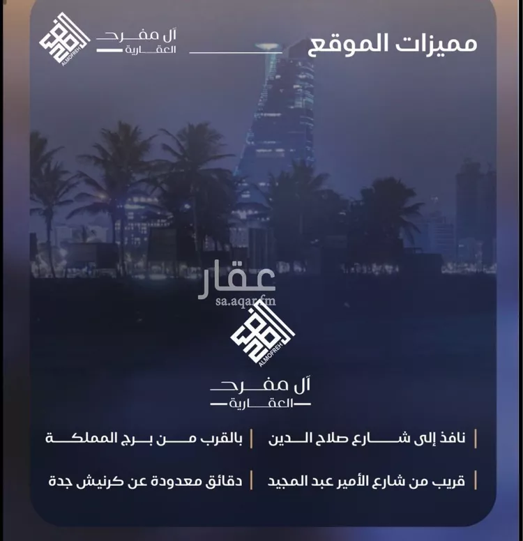 شقة للبيع في شارع أبي محمد بن أيوب, حي الياقوت, مدينة جدة, منطقة مكة المكرمة صورة 3