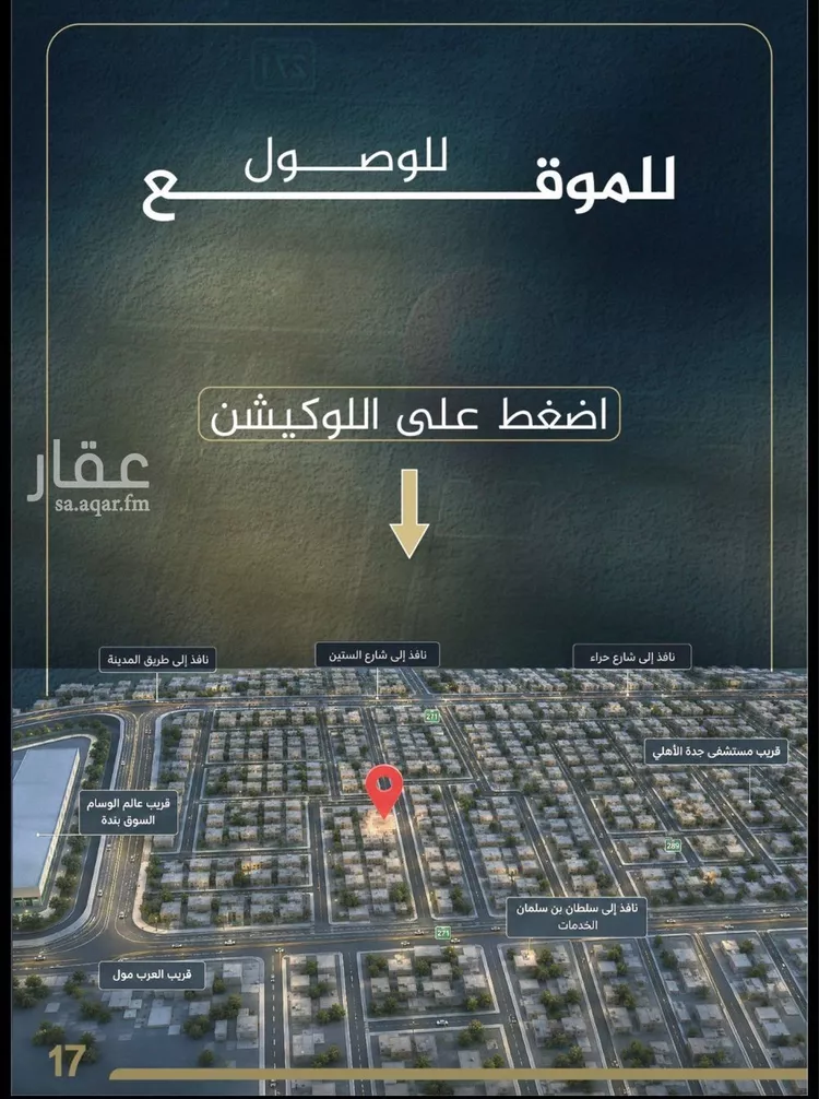 شقة للبيع في شارع ظيبان بن عماره, حي النزهة, مدينة جدة, منطقة مكة المكرمة صورة 4