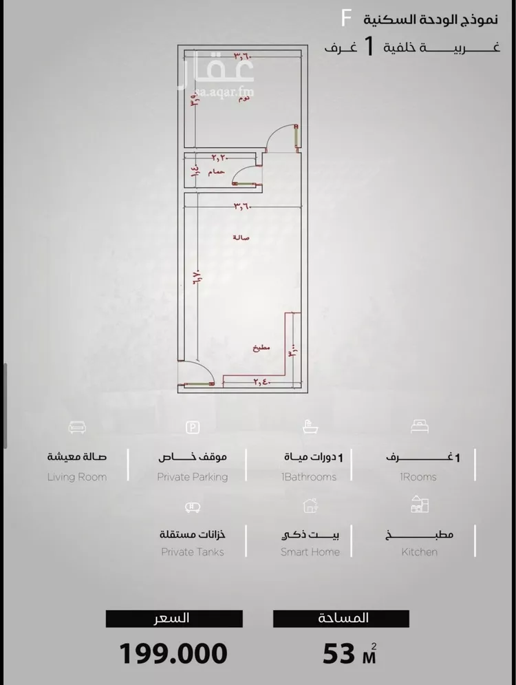 شقة للبيع في شارع برهان الدين الداراني, حي الياقوت, مدينة جدة, منطقة مكة المكرمة صورة 5