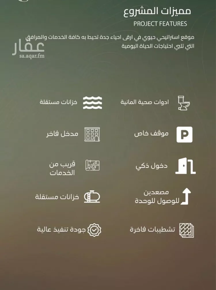 شقة للبيع في شارع صالح الرشيد, حي الياقوت, مدينة جدة, منطقة مكة المكرمة صورة 4