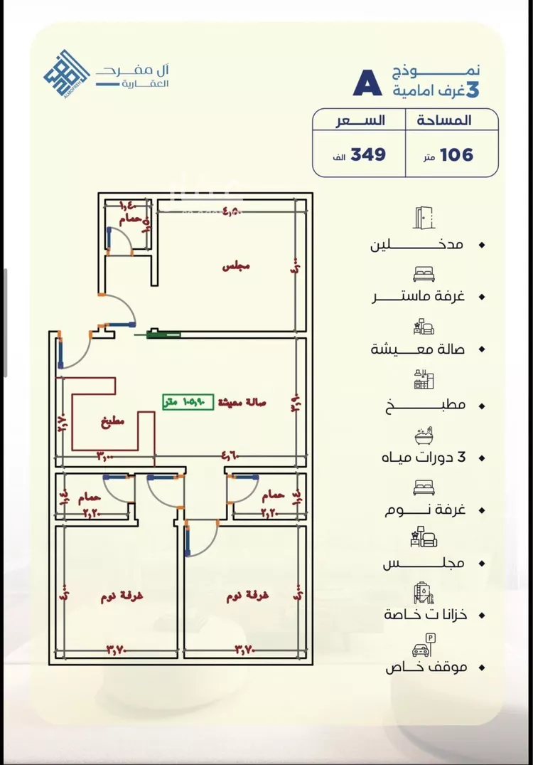 شقة للبيع في شارع قيس الخزرجي, حي الياقوت, مدينة جدة, منطقة مكة المكرمة صورة 4
