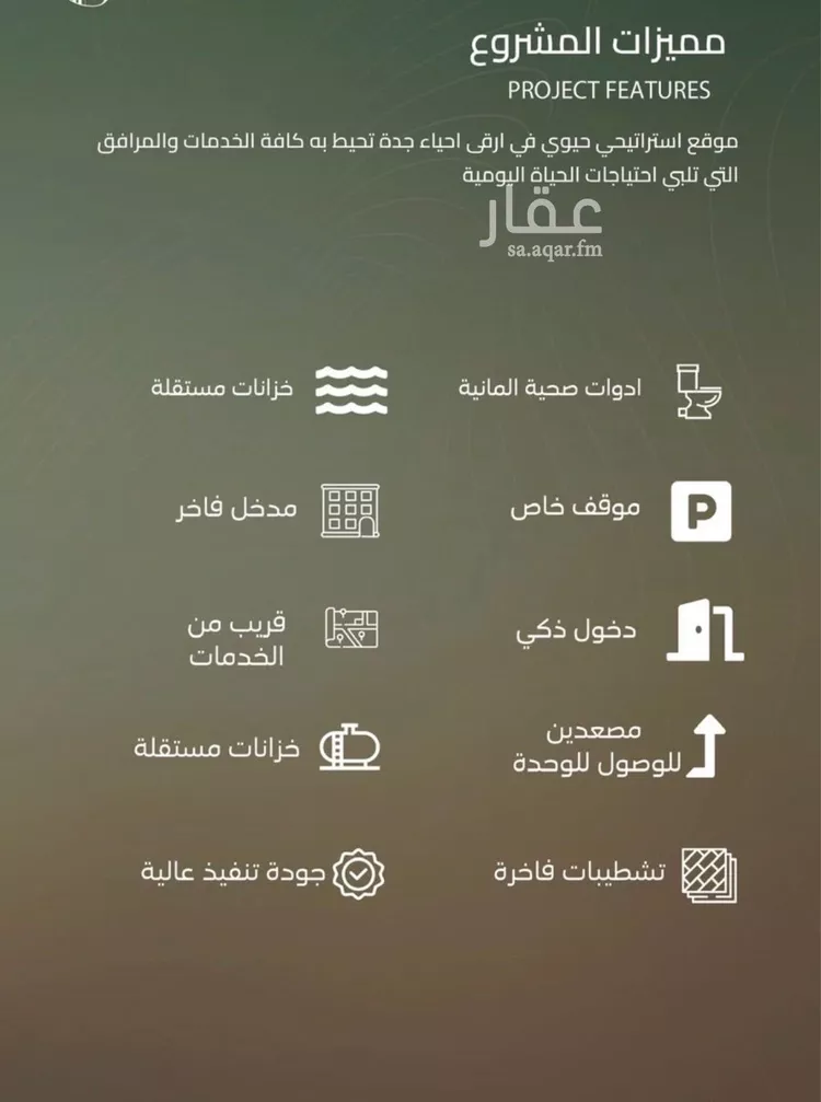 شقة للبيع في شارع أبي العباس القيسي, حي الياقوت, مدينة جدة, منطقة مكة المكرمة صورة 5