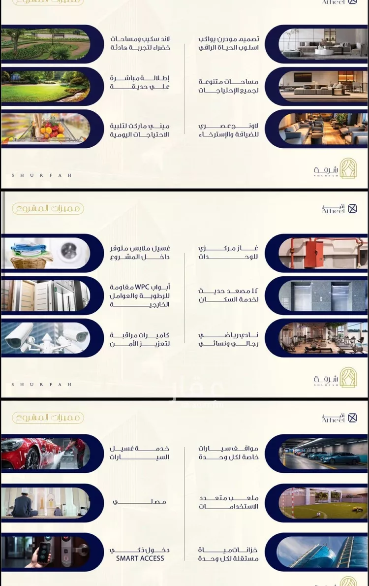 شقة للبيع في شارع احمد بن عيسى الرومي, حي الفيحاء, مدينة جدة, منطقة مكة المكرمة صورة 3