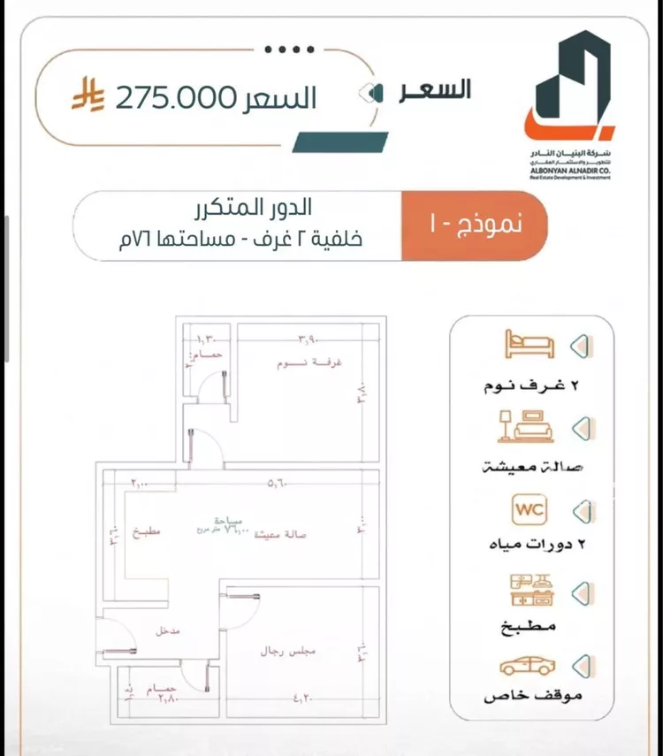 شقة للبيع في شارع سويبط بن عمرو, حي الربوة, مدينة جدة, منطقة مكة المكرمة صورة 3