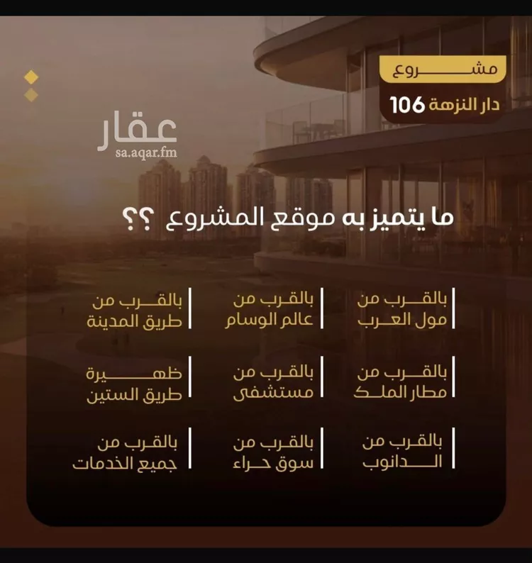 شقة للبيع في شارع عاصم بن العكير, حي النزهة, مدينة جدة, منطقة مكة المكرمة صورة 2
