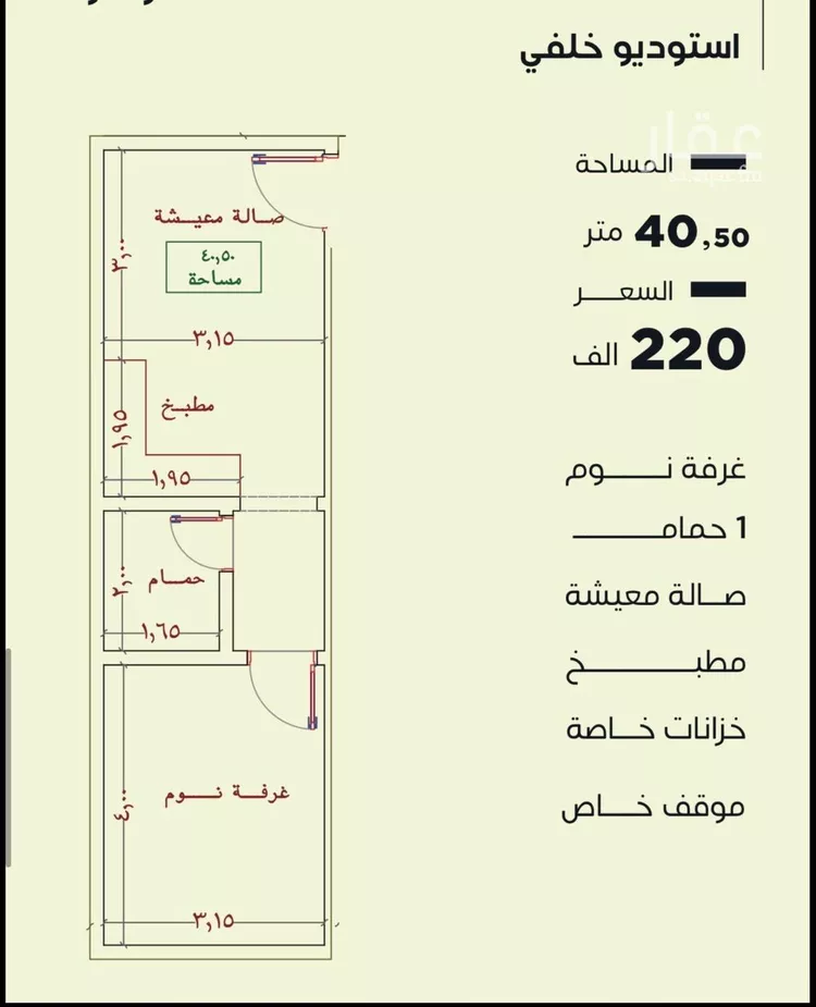 Apartment for Sale in Jeddah An Nuzhah