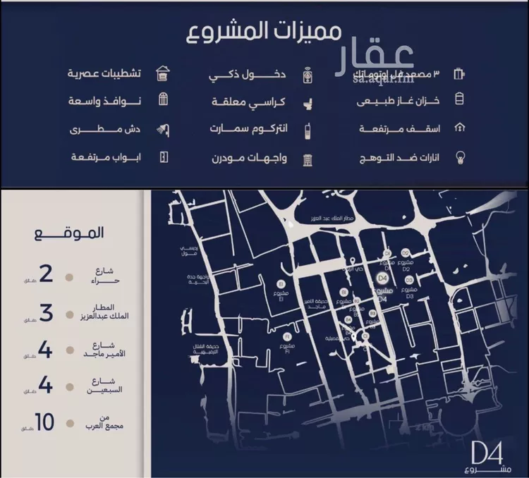 شقة للبيع في شارع عمره النجاريه, حي المروة, مدينة جدة, منطقة مكة المكرمة صورة 4