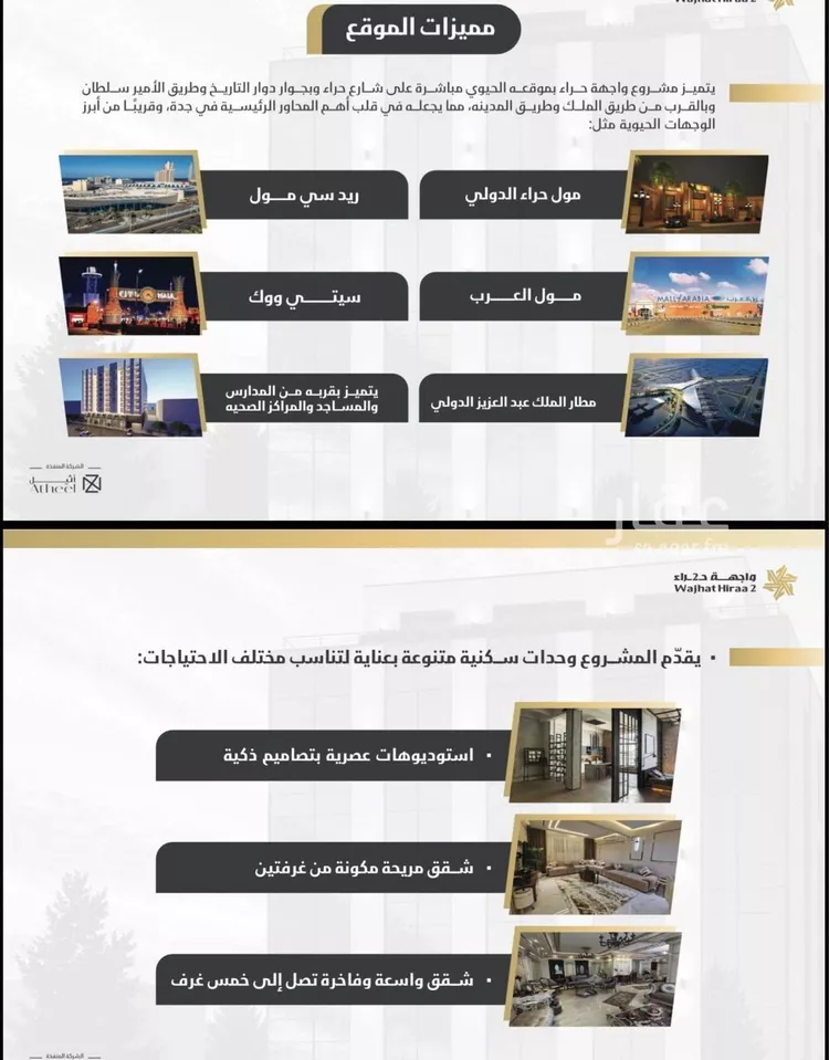 شقة للبيع في شارع حراء, حي النعيم, مدينة جدة, منطقة مكة المكرمة صورة 5