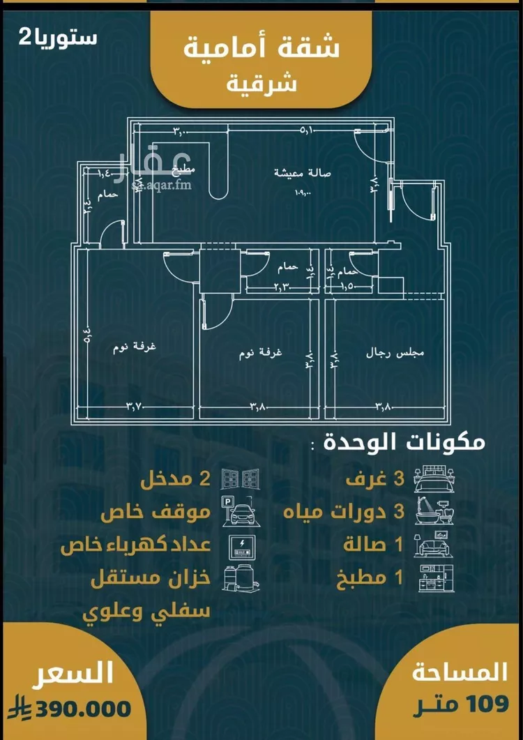 شقة للبيع في شارع الجعد الشيباني, حي الصواري, مدينة جدة, منطقة مكة المكرمة 9