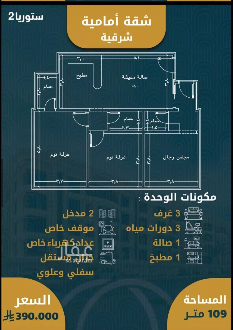 شقة للبيع في شارع الجعد الشيباني, حي الصواري, مدينة جدة, منطقة مكة المكرمة 9