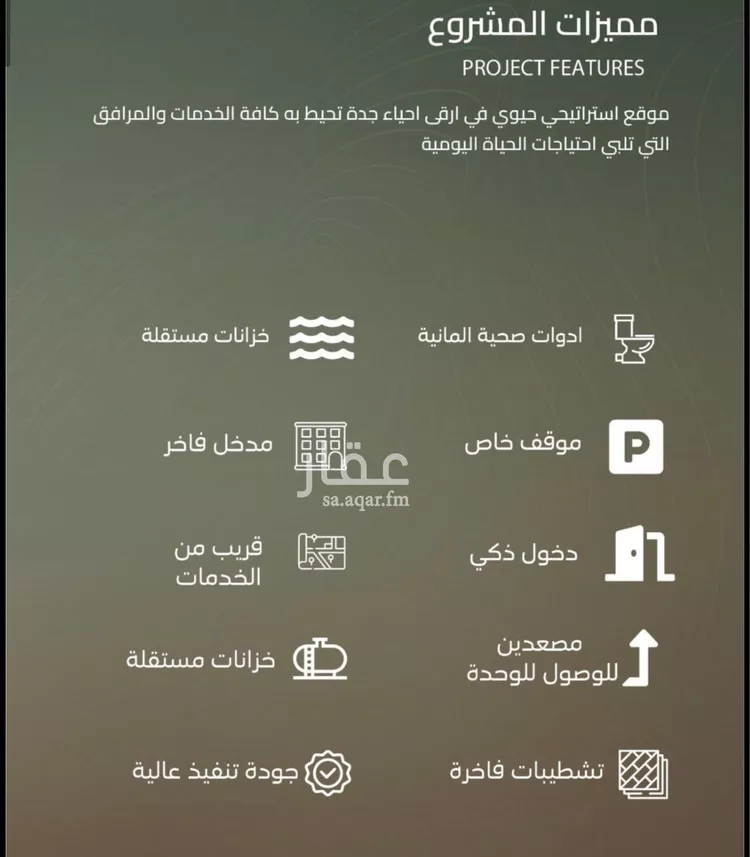 شقة للبيع في شارع عبد الرحمن سراج, حي الياقوت, مدينة جدة, منطقة مكة المكرمة صورة 5