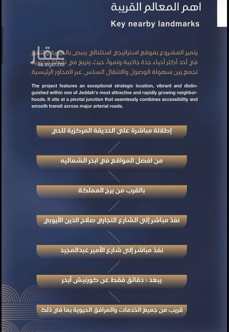 شقة للبيع في شارع ابن أبي الفخار, حي الياقوت, مدينة جدة, منطقة مكة المكرمة صورة 5