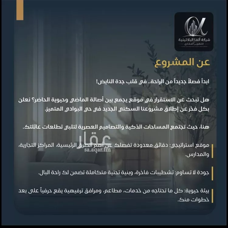 شقة للبيع في شارع إبن عمران, حي البوادي, مدينة جدة, منطقة مكة المكرمة صورة 5